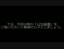 【A列車で行こう9】　二原高速鉄道経営録第4話