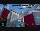 スプラトゥーン ノラルーン 【８杯目】