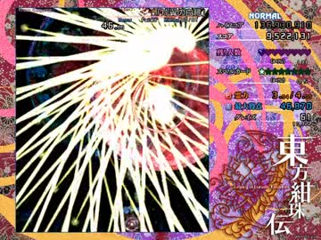 東方紺珠伝　半分初見でNormalステージに挑戦　後編　（実況付）
