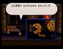 【縛り実況】名詞を言ってはいけない マリオストーリー part11