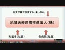 【第114回】安倍総理を国家内乱罪容疑で逮捕して法廷で裁け④