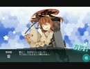 艦これ実況G１４７　1-6 鎮守府近海航路 　ゲージ破壊