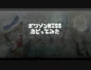 【うたプリ】ポワゾンKiss　歌い手さんの曲で踊ってみた【メロ☆ナイ】