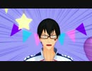 【ペダルMMD】3バカでヒメヒメ【メガネの日】