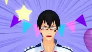 【ペダルMMD】3バカでヒメヒメ【メガネの日】