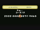 くりんくの遊び部屋　008　スーパーマリオメーカー　００５-０２