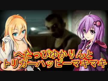 【L4D2】へたっぴゆかりんとトリガーハッピーマキマキ【Dark Carnival その1】