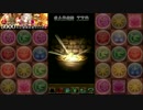 パズドラ　5000万DL達成記念　ゴッドフェス　10回結ガチャ結果！