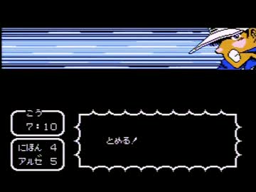 【実況】いい大人達がキャプテン翼IIを本気で遊んでみた。part53