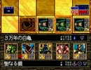 【遊戯王】真デュエルモンスターズ【封印されし記憶】を実況 Part.14