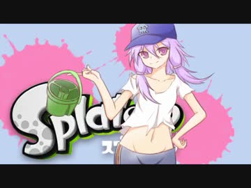 【Splatoon】スロッシャーゆかりん奮闘記 23杯目 【VOICEROID+実況】