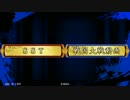最新９勝でも狩りをぶちのめせるもんpart11