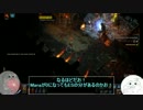 【Path of Exile】やる夫は流浪の道を歩むようですPart17【字幕解説実況】