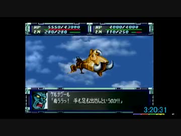 （配信）しんすけ スーパーロボット大戦F完結編 RTA練習 part8