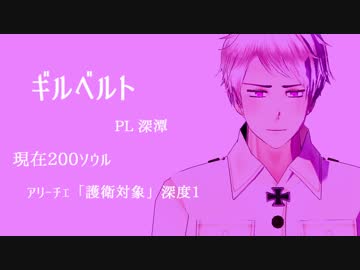 【APヘタリアMMD】オタクと不憫ズのキルデスビジネス3【実卓リプレイ】
