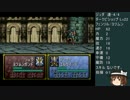 ファイアーエムブレム聖戦の系譜 剣使用禁止縛りpart35