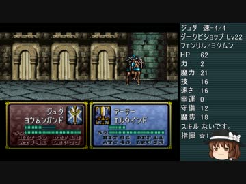ファイアーエムブレム聖戦の系譜 剣使用禁止縛りpart35