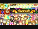 太鼓の達人ムラサキver. Shine!! 裏　全良