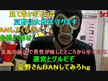 20151001 暗黒放送 言論弾圧野郎の中野運営長と夏野をディスりまくる放送1/2