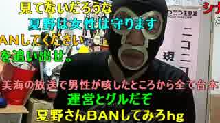 20151001 暗黒放送 言論弾圧野郎の中野運営長と夏野をディスりまくる放送1/2