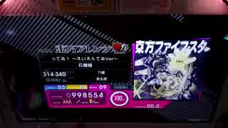 【BeatStream】ってゐ！～えいえんてゐVer～ BEAST 1Gr【ビートストリーム】