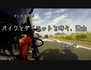 【高尾山】バイクとダイエットと時々、登山part 1 (ゆっくり実況)