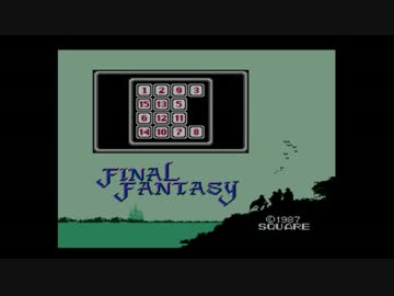 FINAL FANTASY1を初見実況プレイ part8