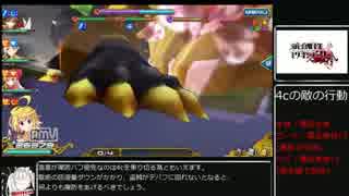 【乖離性ミリオンアーサー】キマイラ【超弩級8c撃破】