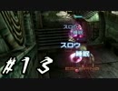 ファイナルファンタジーⅫ　【実況】　part13