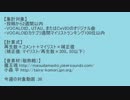 週間VOCALOID新曲ランキング #1