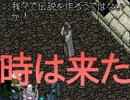 【UO動画日記】伝説の刻がくる　宝石集めて別時空へ　１