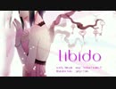 【GUMI】 Libido 【オリジナル曲】