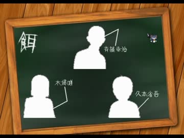 ◆6年2組ゾンビ飼育委員　実況プレイ◆part2
