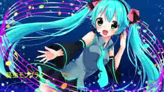 [完全趣味]初音ミクFullボカロメドレー[作業用BGM]　#11