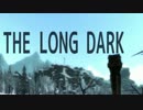 【The Long Dark】銀世界で生き抜く僕の物語　第33話