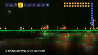 【テラリア】日刊・テラリア実況　その８７４【公式企画参加】