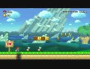 娘と遊ぶスーパーマリオメーカー　その2