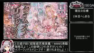 【ＷＬＷ】サンドリヨンこわれる.part11【A3】