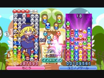 【実況】「ぷよぷよフィーバー」で、超大連鎖勝負！part4(ユニ戦その1)