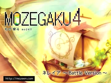 もぜ楽4／mozell　民族系ゲームインストCD