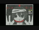 【初見単発実況】ドリーム式自殺対策講座【ぼくの死に様】