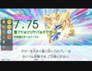 【GD Tri-Boost】激アツ☆マジヤバ☆チアガール(MAS-G/B)