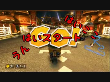 【4戦目】マリオカート8 TeamCup Re【稲野視点】