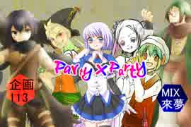 【かわいい系じゃない】Party×Party【外の子カバー版】