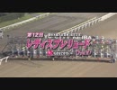 【地方競馬】プロ馬券師よっさんの第12回 レディスプレリュード