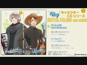 【ヘタリア The World Twinkle】キャラクターCD Vol.7_試聴版