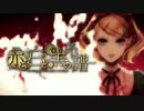 「赤と白と黒の系譜」のUTAUカバー【ハルRampageβ、リツキレ、ぽいよEdge】