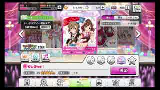 【デレステ】ØωØver!!(FC)【MASTER】