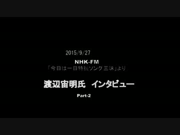 渡辺宙明氏インタビュー Part2