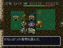トルネコの大冒険　10